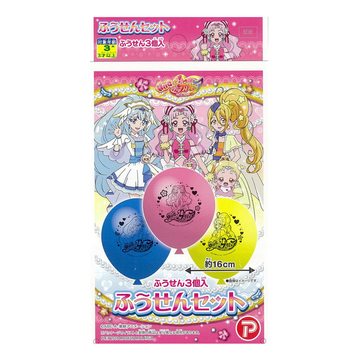 HUGっと!プリキュア ふうせんセット