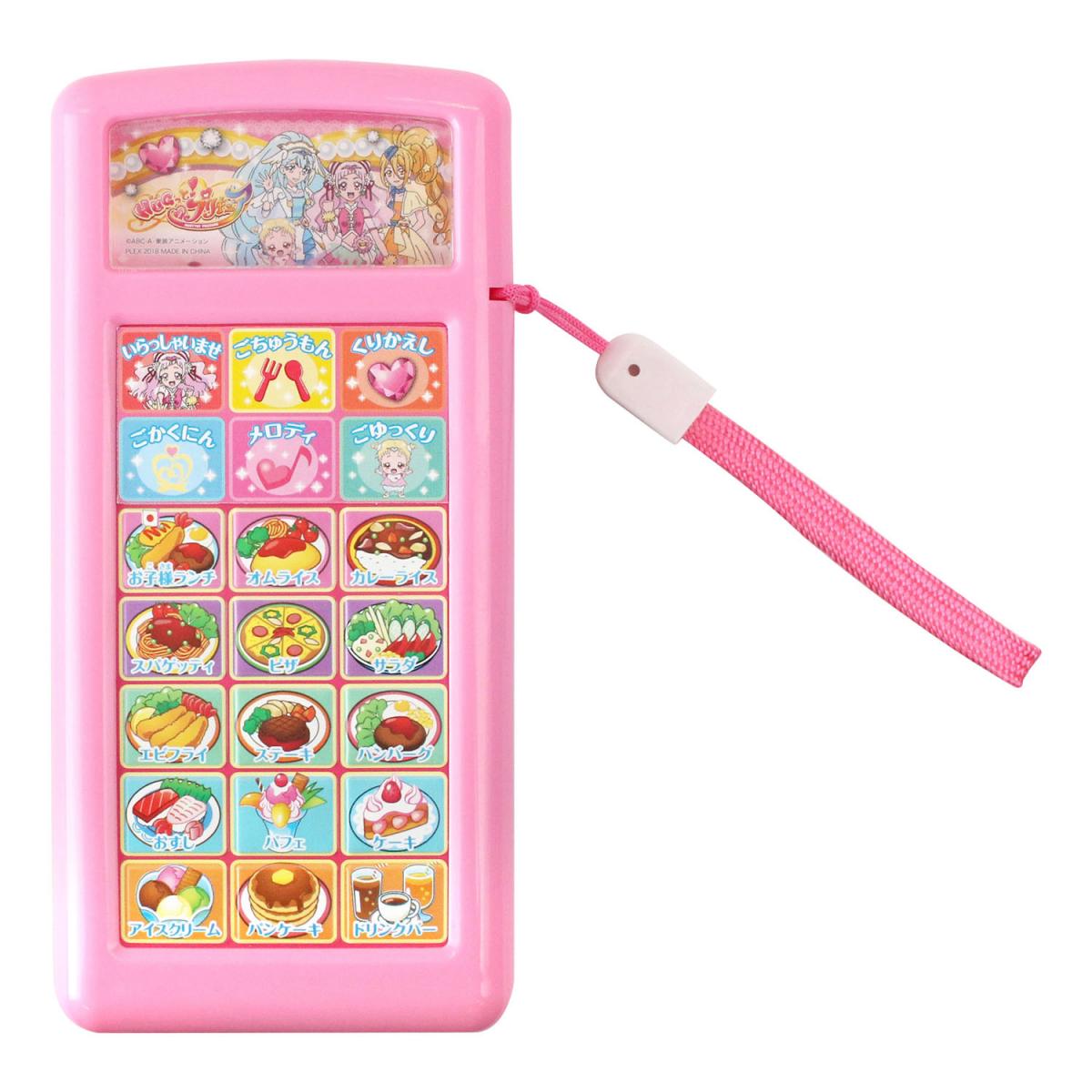 HUGっと!プリキュア ファミレスオーダーメニュー