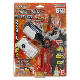 仮面ライダーギーツ　変形ショットガン