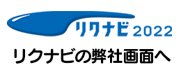 求人
