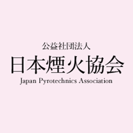 「わくわく花火スクール」　新宿中央公園