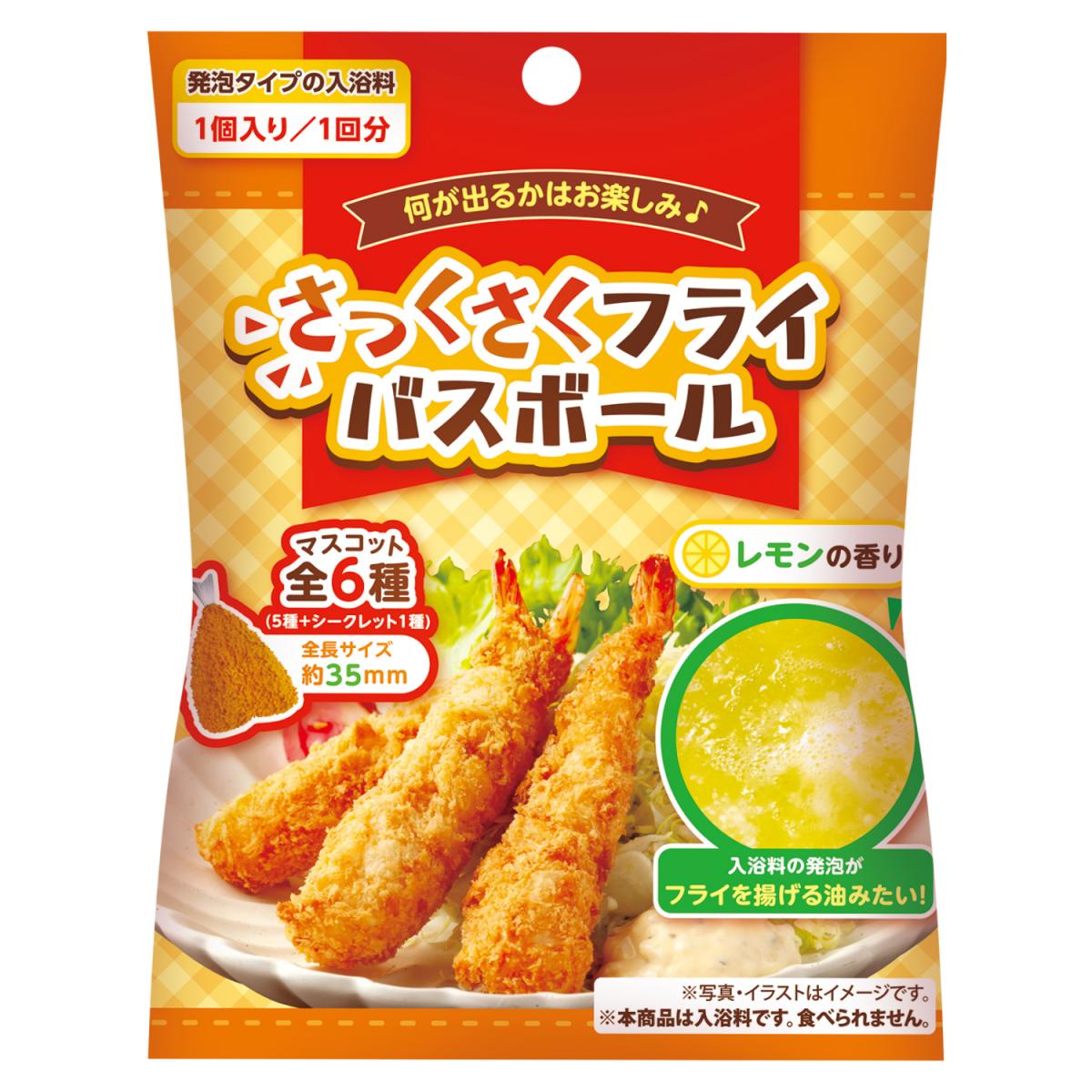 HBCラジオに【さっくさくフライバスボール】を取り上げていただきました。