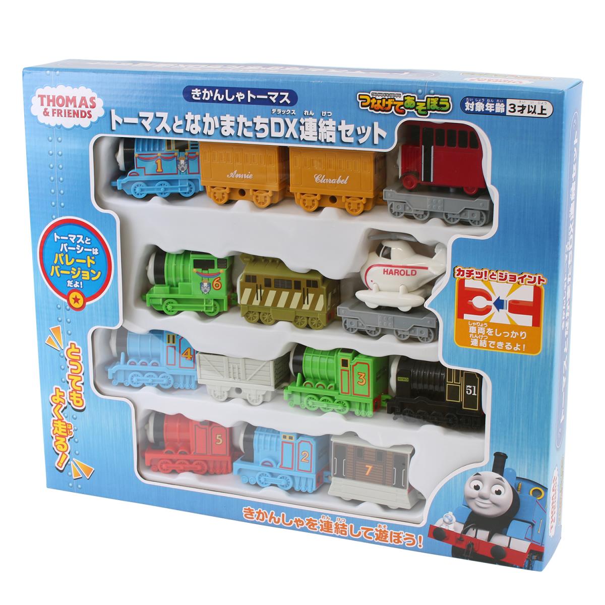【12月スーパーSALE 15%OFF】 きかんしゃトーマス トーマスとなかまたちDX連結セット | マルカ コレクション