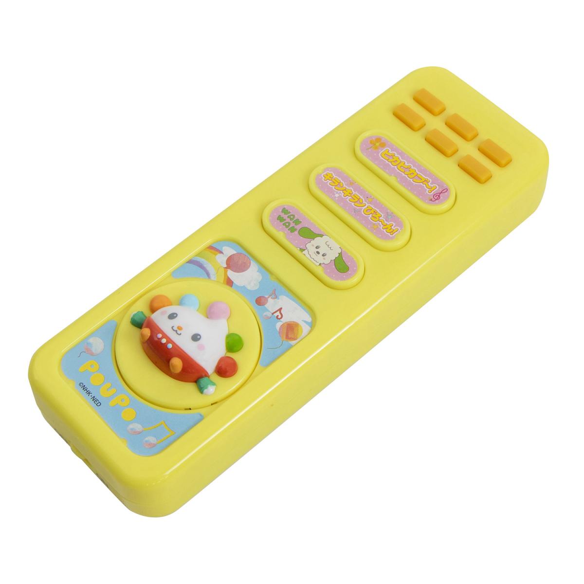 いないいないばぁ! ぽぅぽのピピッとリモコン