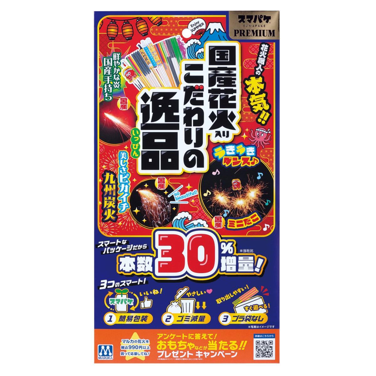 ｽﾏﾊﾟｹﾌﾟﾚﾐｱﾑ 国産花火入り こだわりの逸品