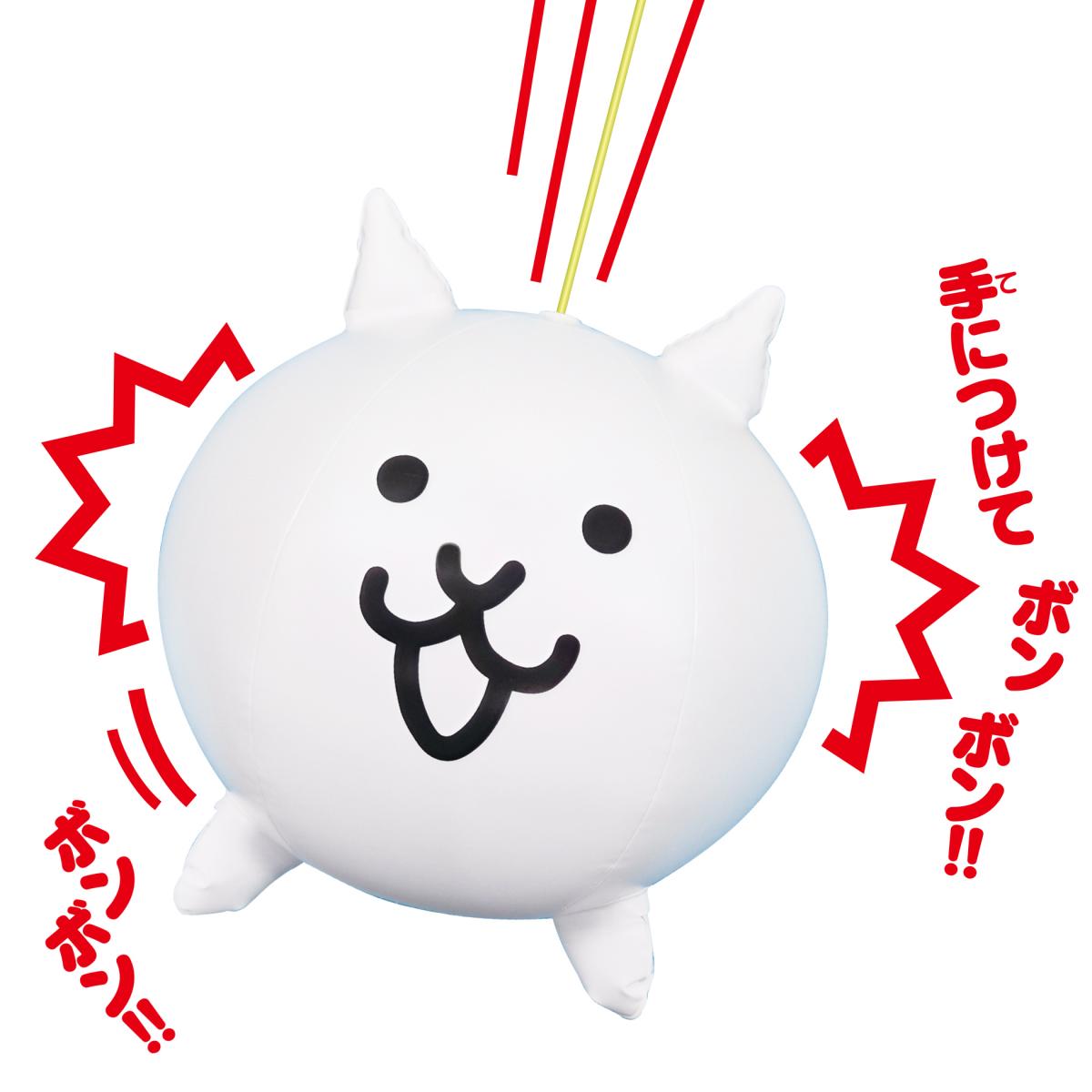 にゃんこ大戦争 ボンボンボール