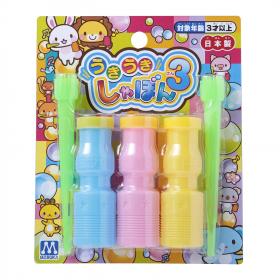 うきうきしゃぼん 3