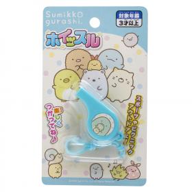 すみっコぐらし　ホイッスル