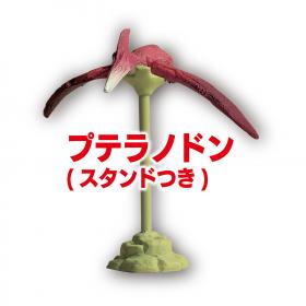 恐竜ワールドコレクション