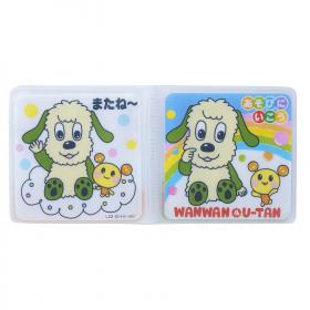ワンワンとうーたん ワンワンとうーたんのお風呂にえほん