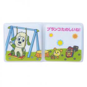 ワンワンとうーたん ワンワンとうーたんのお風呂にえほん