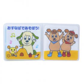 ワンワンとうーたん ワンワンとうーたんのお風呂にえほん