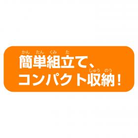 イージースケーター/ズートピア