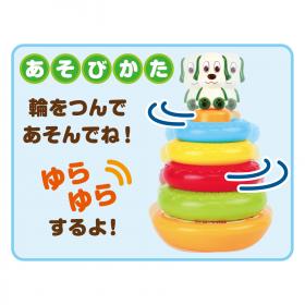 ワンワンとうーたん ワンワンのゆらりんつみわ