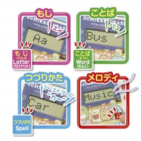 すみっコぐらし おべんきょうボード
