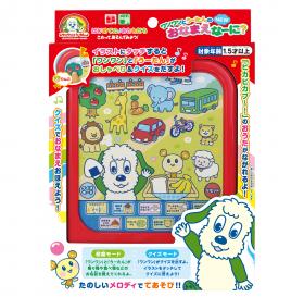 ワンワンとうーたん NEWおなまえなーに