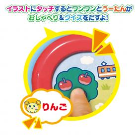 ワンワンとうーたん NEWおなまえなーに
