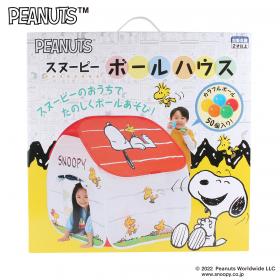 スヌーピーのボールハウス