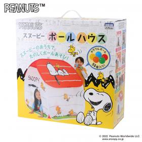 スヌーピーのボールハウス