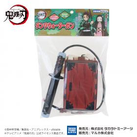 鬼滅の刃　タンクウォーターガン