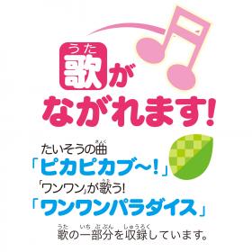 ワンワンのベビータッチフォン