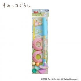 すみっコぐらし　ミニゴルフセット
