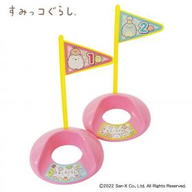 すみっコぐらし　ミニゴルフセット