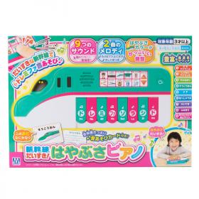 新幹線だいすき！はやぶさピアノ
