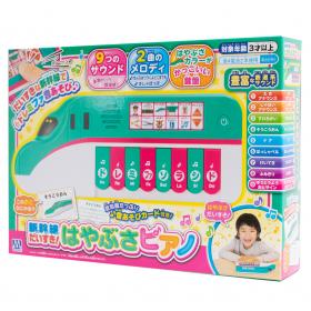 新幹線だいすき！はやぶさピアノ