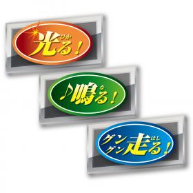 フリクションD51蒸気機関車