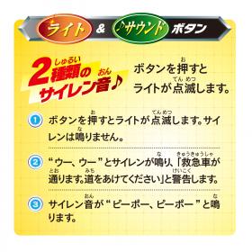 フリクション　サイレン救急車