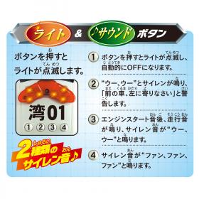 フリクション　サイレンクラウンパトカー