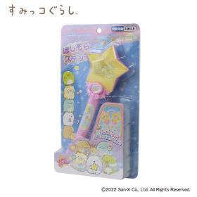 すみっコぐらし　ほしぞらステッキ