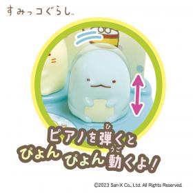 すみっコぐらし　　　　
ぴょんぴょんミニピアノ