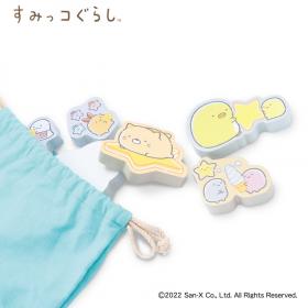 すみっコぐらし　ほしぞらつみき
