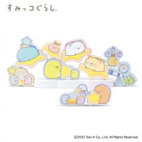 すみっコぐらし　ほしぞらつみき