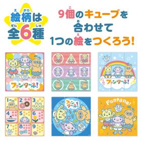 ファンターネ！そろえてキューブパズル