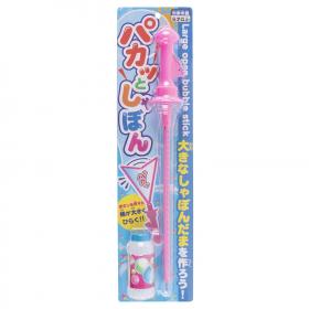 パカっとしゃぼん