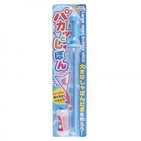 パカっとしゃぼん