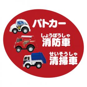 街のくるまたち10