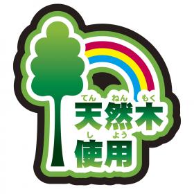 テクニカル木製けん玉