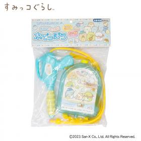 すみっコぐらし　お水たっぷり水でっぽう