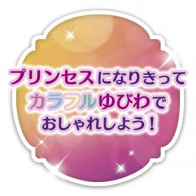 マジカルサウンドコンパクト/ディズニープリンセス