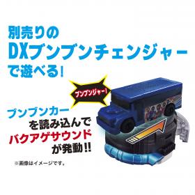 爆上戦隊ブンブンジャーブンブン収納BOX
