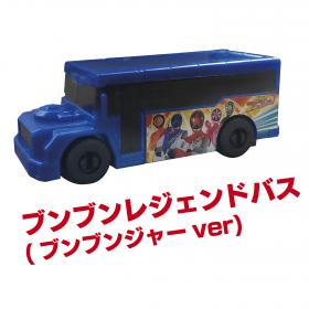 爆上戦隊ブンブンジャーブンブン収納BOX