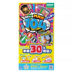 スマパケ ボリュームＭＡＸ１０４