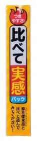 驚くほど火がつきやすい。　
