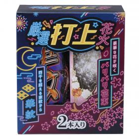 (Ｓ)厳選打上花火（２本入）