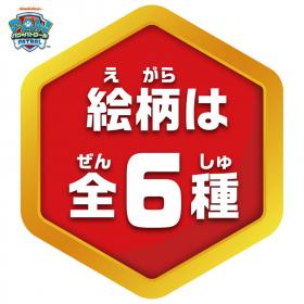 パウ・パトロール　　　　　　　　　　　
そろえて脳トレキューブ