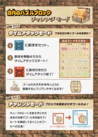 古代のパズルブロック
